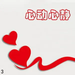 新时代轻音乐团 - 微粒