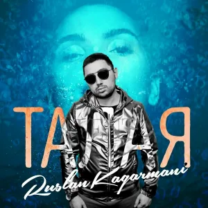 Ruslan Kagarmani - Талая
