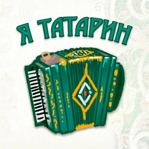 DJ Nickovich - Я татарин