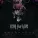 Icon For Hire - Struggle, Succeed, Rewind, Repeat