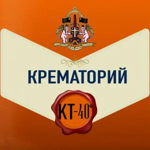 Крематорий - Катманду