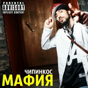 Чипинкос - Contra Strike
