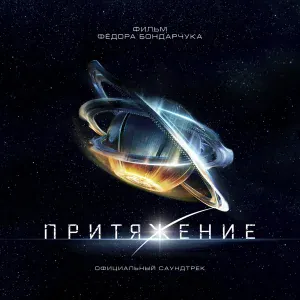 Паулина Андреева - Closer (Movie Version)
