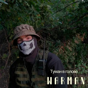 Warman - Туман в голове