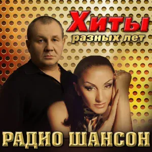 Ирина Шведова - Америка-разлучница