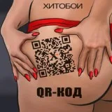 Хитобои - QR-код