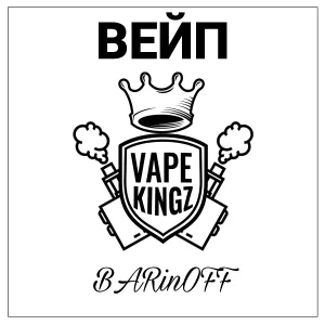BARinOFF - Вейп