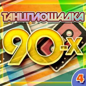 Александр Маршал - Улетаю вновь (Альбом Ливень)