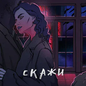 Родион Газманов - Скажи
