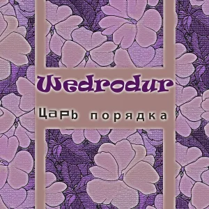 Wedrodur - Перелом