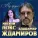 Владимир Ждамиров, Натали Локс - Над городом