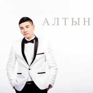 Омар Жанышов - Булбулум