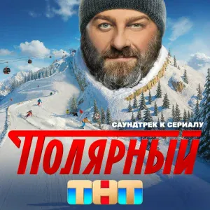 Лирида - La-la-la
