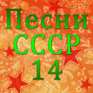 Олег Даль - Дорожная