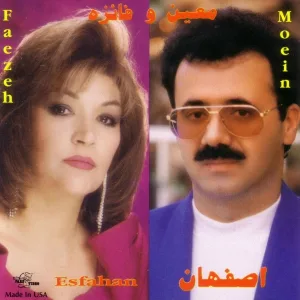 Moein - Del Shekasteh