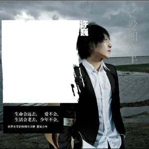 Xu Wei - My Home