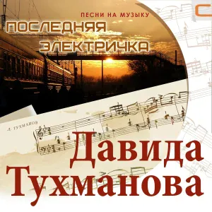 Эдуард Хиль - Разрешите познакомиться