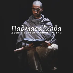 Академия глубокой релаксации - На пути к умиротворению