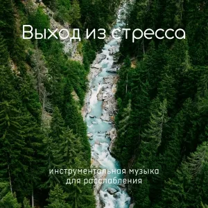 Студия Музыкальная Шкатулка - Если сон то такой как у тебя