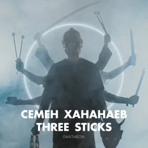 Семен Хананаев, Three Sticks - Intro