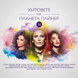 Юнона - Удобна