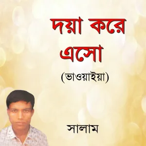 Salam - Doya Kore Eso Doyal