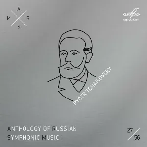 Евгений Светланов, Государственный симфонический оркестр СССР - Евгений Онегин, соч. 24: Полонез