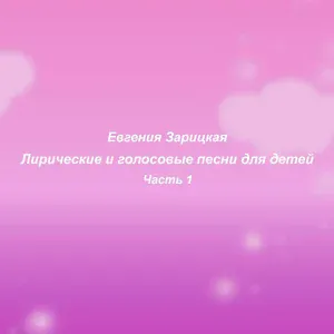 ТДП "Саманта" - Девочка-песня