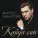 Филюс Кагиров - Кайда син