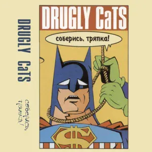 Drugly Cats - Красно-синие цвета