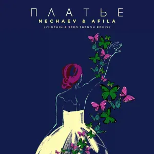 NECHAEV, AFILA - Платье