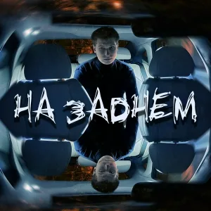 Agafonchek, ET’sed - Кольцо
