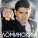 Ломинский Александр - Эхо любви