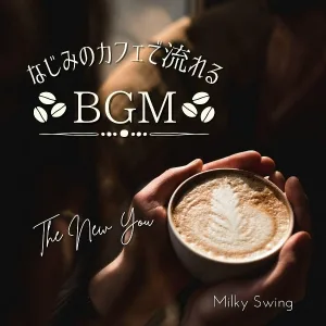 Milky Swing - Feeling Snug
