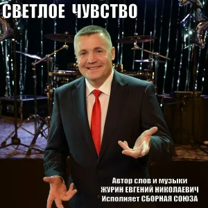 Сборная Союза - Прощайте чудачка