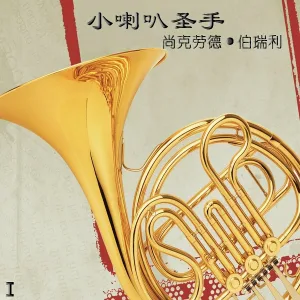 新时代轻音乐团 - Moon River