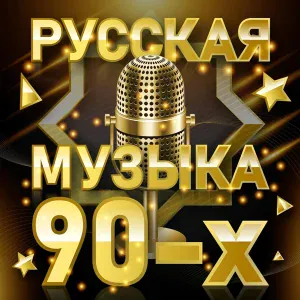 Аркадий Укупник - Пролог. Не женюсь