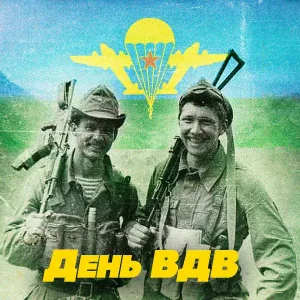 Эдуард Хиль - На взлёт