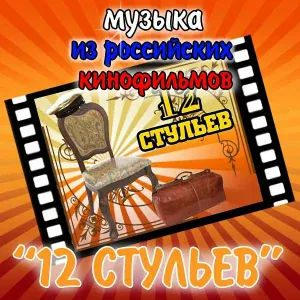 Геннадий Гладков - Увертюра
