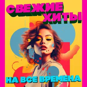 Скаттл - Ночь