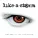 Like A Storm - Just Save Me