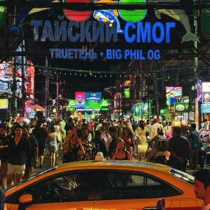 TRUEтень - Тайский смог