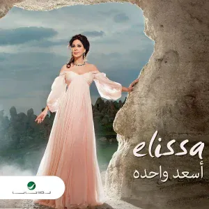 Elissa - Saat
