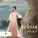 Elissa - Alolle El Eid