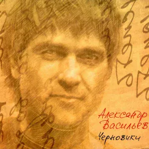 Сплин - Скоро Будет Солнечно
