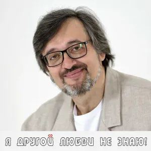 Группа «Птицы», Александр Воронов - Искренняя любовь