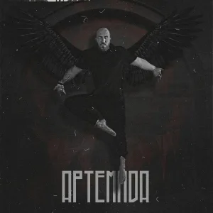 ALI.Y - Артемида