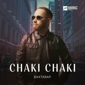Бахтавар - Chaki-Chaki