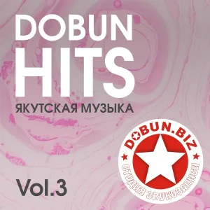 Айгылаан - Этиий миэхэ сулуhум