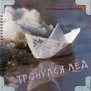Западный фронт - Ветер
